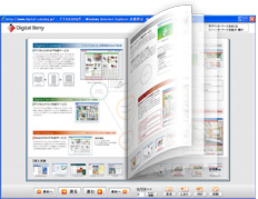 デジタルカタログサンプル